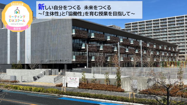 新小倉小学校外観