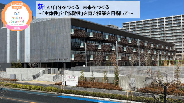新小倉小学校外観