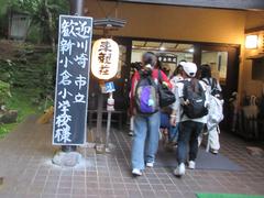 日光修学旅行