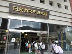 日光修学旅行