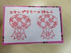 図書委員会スタンプラリー