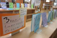 ３年 物語をつくりました！