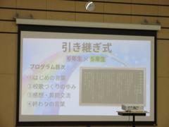 5,6年生引き継ぎ式