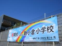 開校式