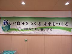 開校式