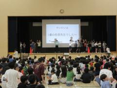 児童集会