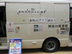 薬物乱用防止教室