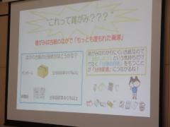 「未来につながるエコアクション」出前授業
