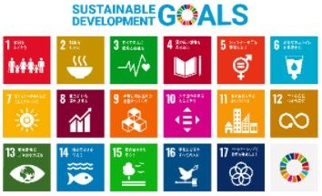 SDGｓ17Goals