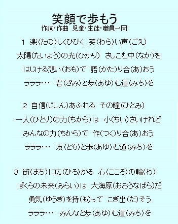 学校概要 川崎市立田島支援学校