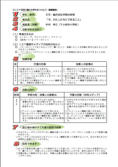 「今，わたしたちにできること」