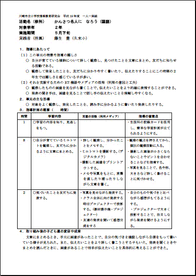 かんさつ名人になろう