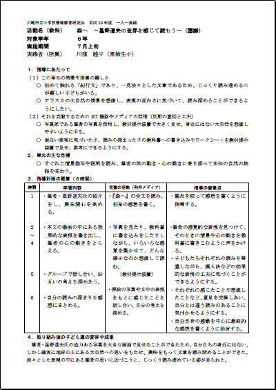 森へ～星野道夫の世界を感じて読もう～