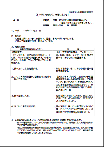 知らせたい事の材料を集めよう